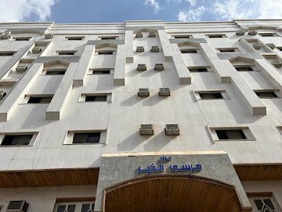Nozl Marsa Al Khair